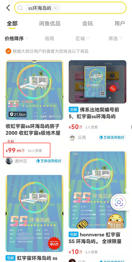天下秀旗下元宇宙游戏第二轮内测开启 预约码曾被炒作至上万现仅需几十元 虚拟 公司 用户