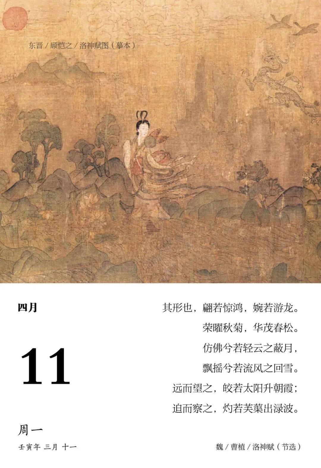 传统|诗画历·2022：日诵一诗，日赏一画，开启新一年的诗情画意