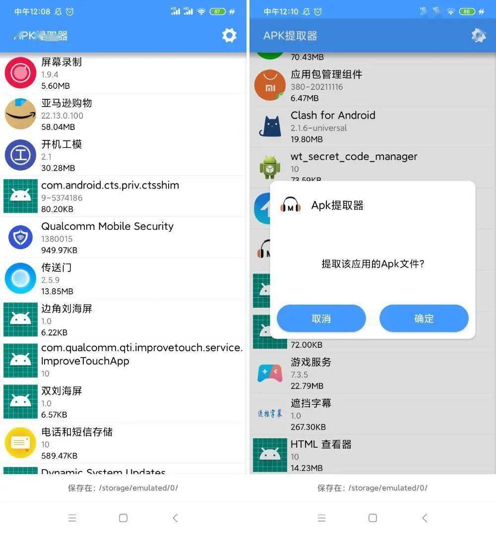 文件|去繁从简！用了这 5 款 Android App，我把迅雷、UC 浏览器都卸载了