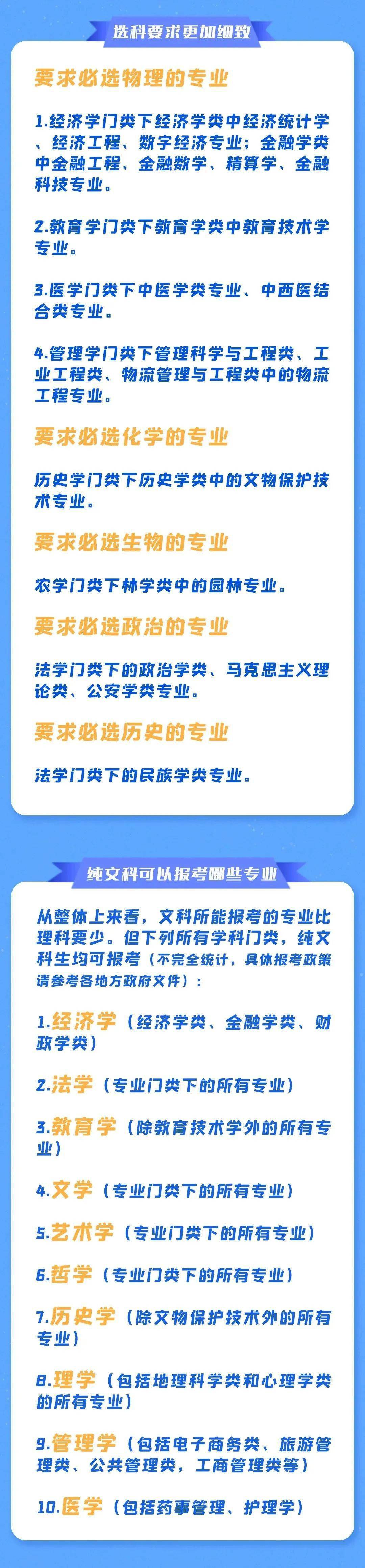 模式|重磅！四川新高考终于来了？具体采取哪种考试模式？