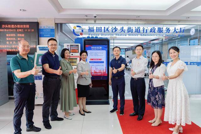 对福田区各街道办事处的大力支持表示感谢