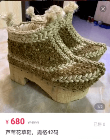 草鞋_棉鞋_芦苇