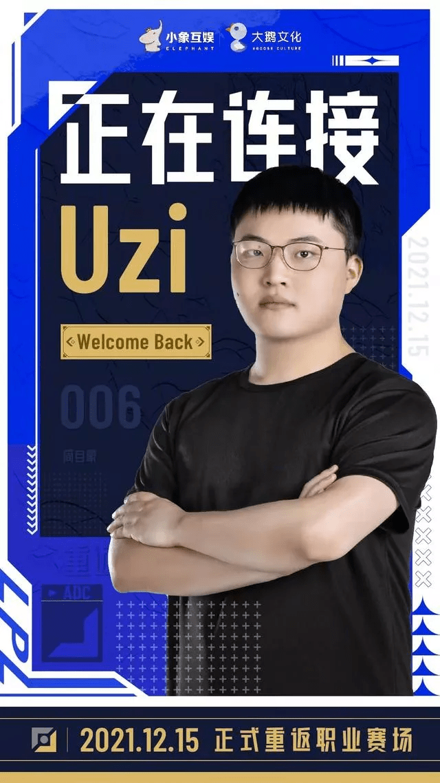 玩家|永远滴神回来了！Uzi官宣复出加入BLG，整个峡谷都在呼喊你的名字