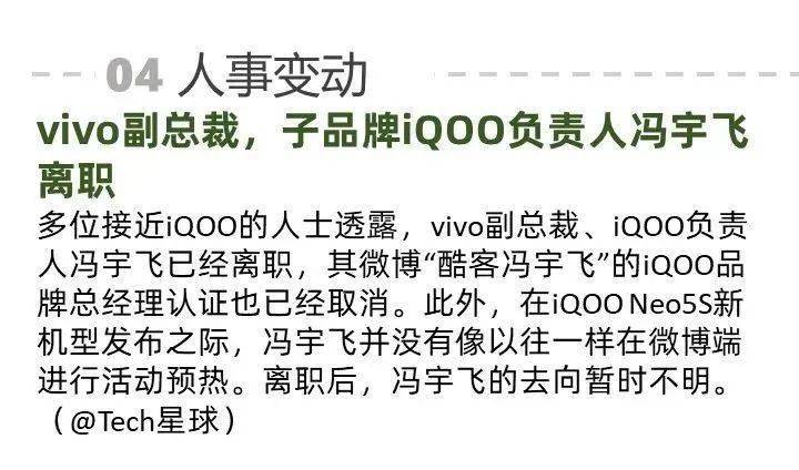 雷军|商汤集团宣布将延迟上市；雷军退出多家小米关联公司 | AI周报