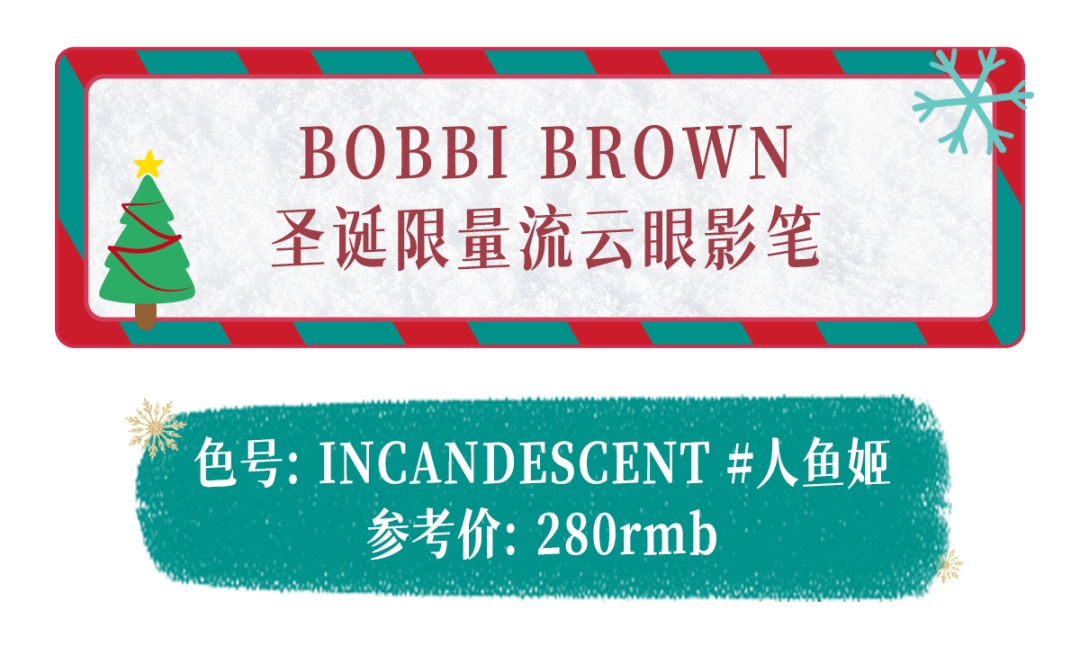 娇兰今年圣诞送这些，应该不会被女朋友骂了吧？