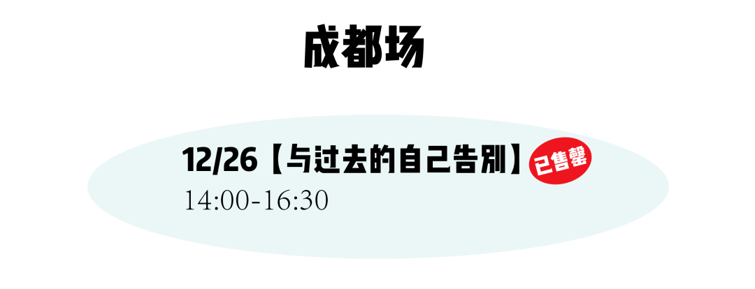 错觉|当代年轻人逃不过的网恋错觉和背叛故事丨2022年茶会新玩法，17座城市有你的吗？