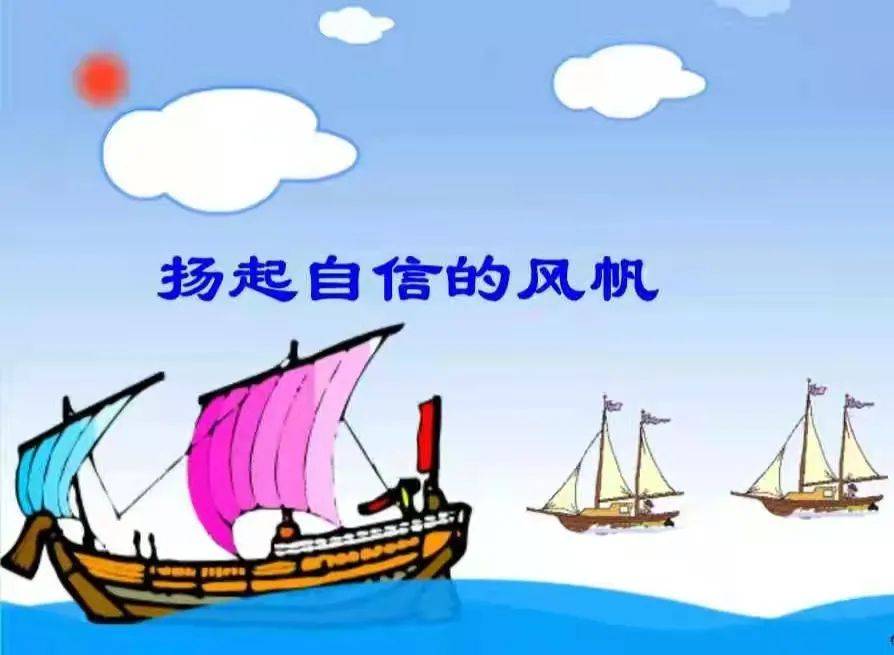 习作应有充分的自信_社会_蔡泗明_何城