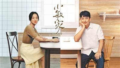 现实|《小敏家》：现实题材为女性市场做增量