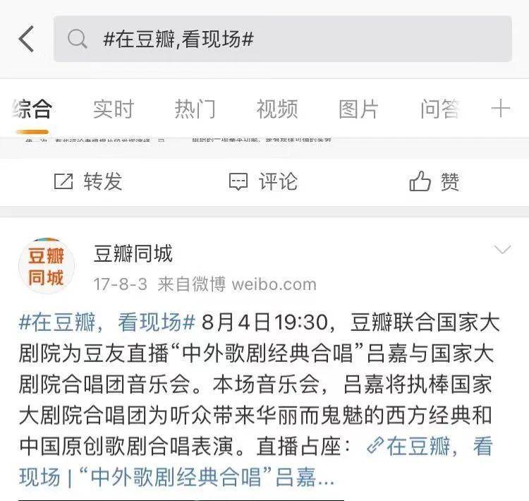 可在微博找到豆瓣往年直播回放,圖源微博