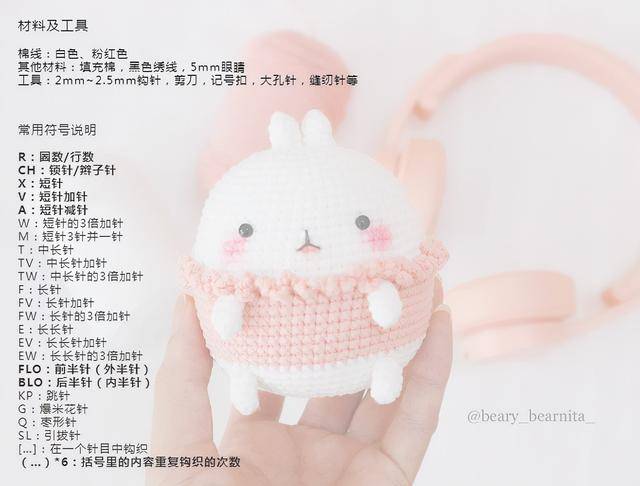 图解教程 | 钩针编织可爱甜美兔子玩偶,做成包包挂件,萌翻少女心_组装