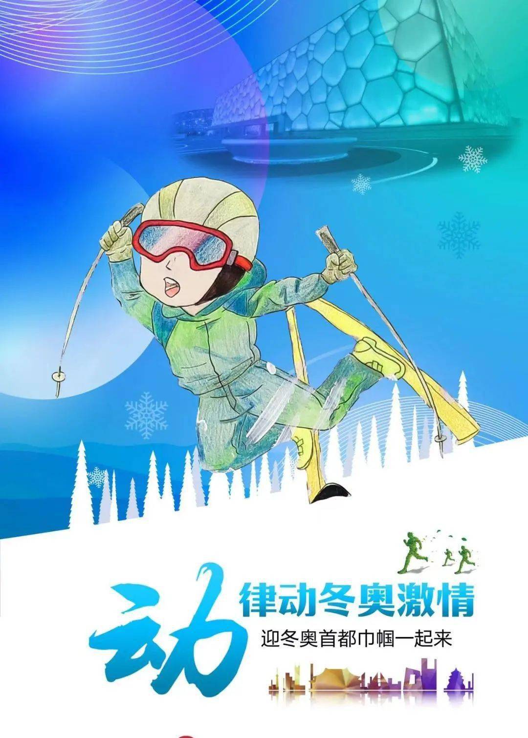 童绘冬奥优秀绘画作品走进东城区家庭亲子阅读体验基地王府井书店