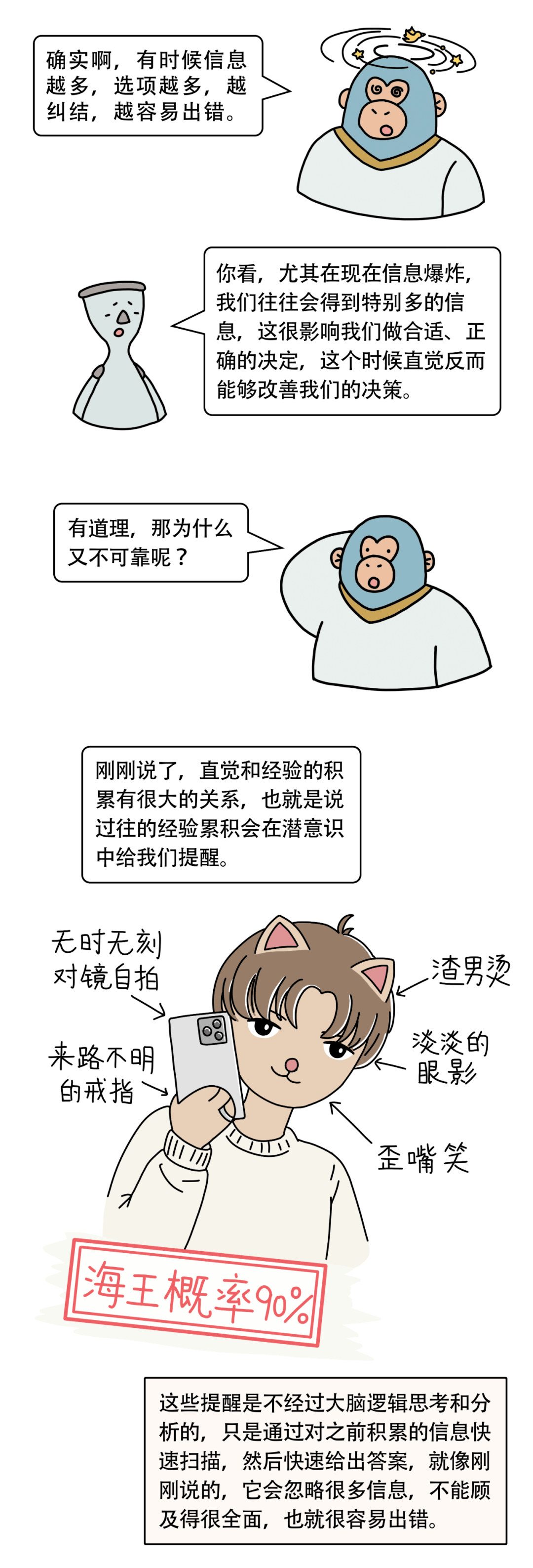 动力学为什么你的直觉总那么准？