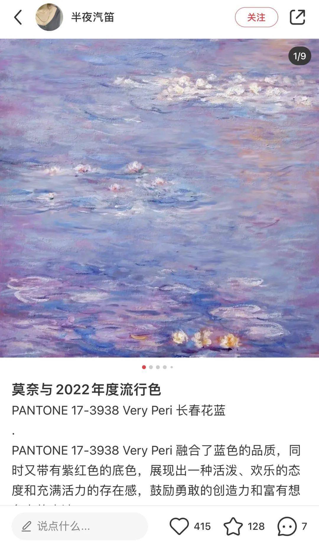 瞎了 到底是蓝还是紫 22潘通年度色引太多争议 情绪美术馆moods Art Museum 品牌商业展