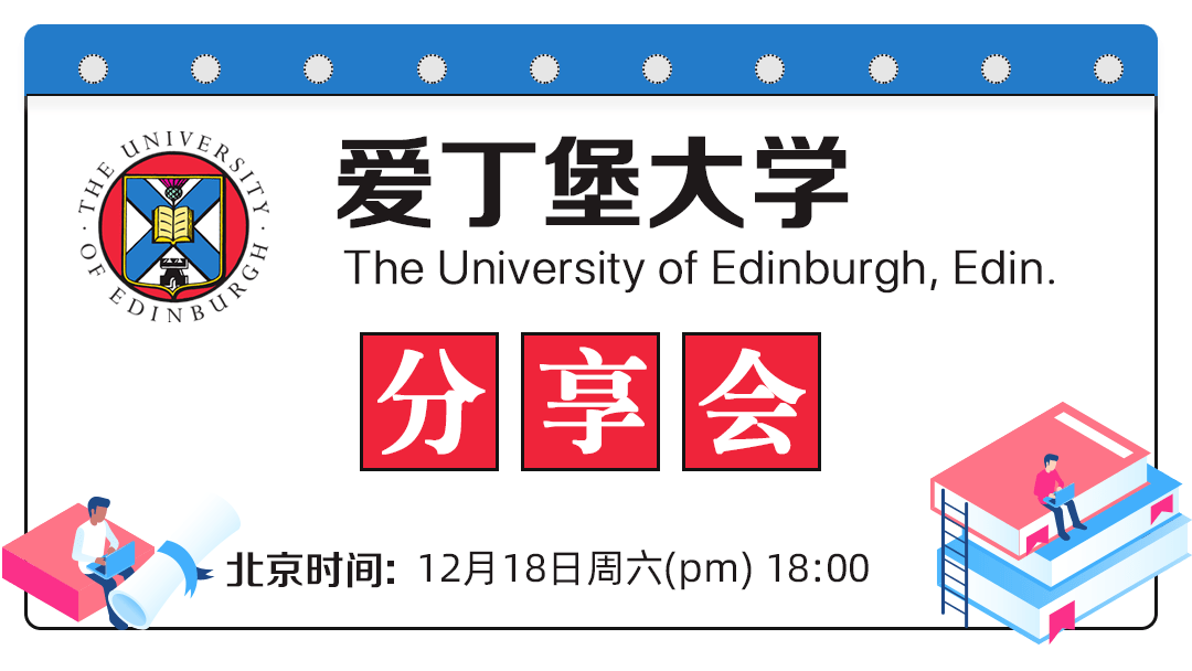 社会|爱丁堡大学：你不会以为我们学校只有钟南山和J.K.罗琳吧？