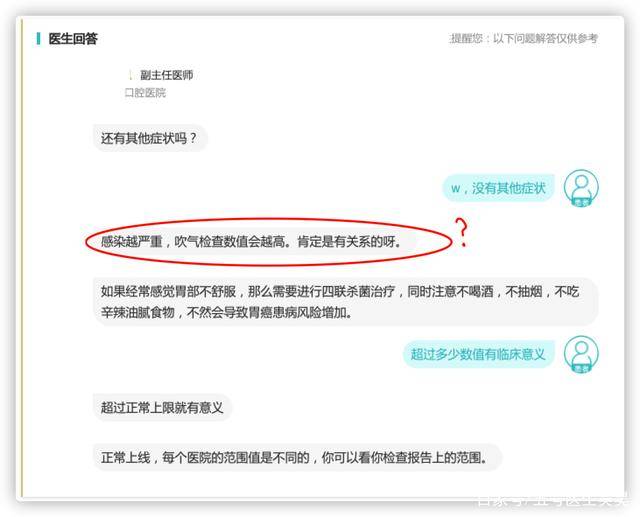 常见的检查方法为碳13或碳14呼气试验,也就是我们常说的"吹气".