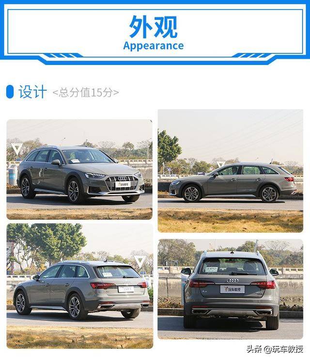 5.9秒破百，试驾奥迪A4 allroad！优缺点很明显_搜狐汽车_搜狐网