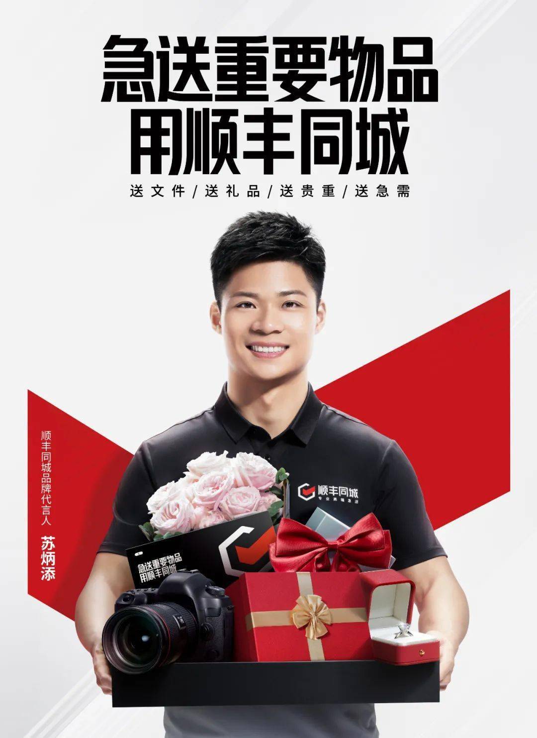 苏炳添_生活_福利