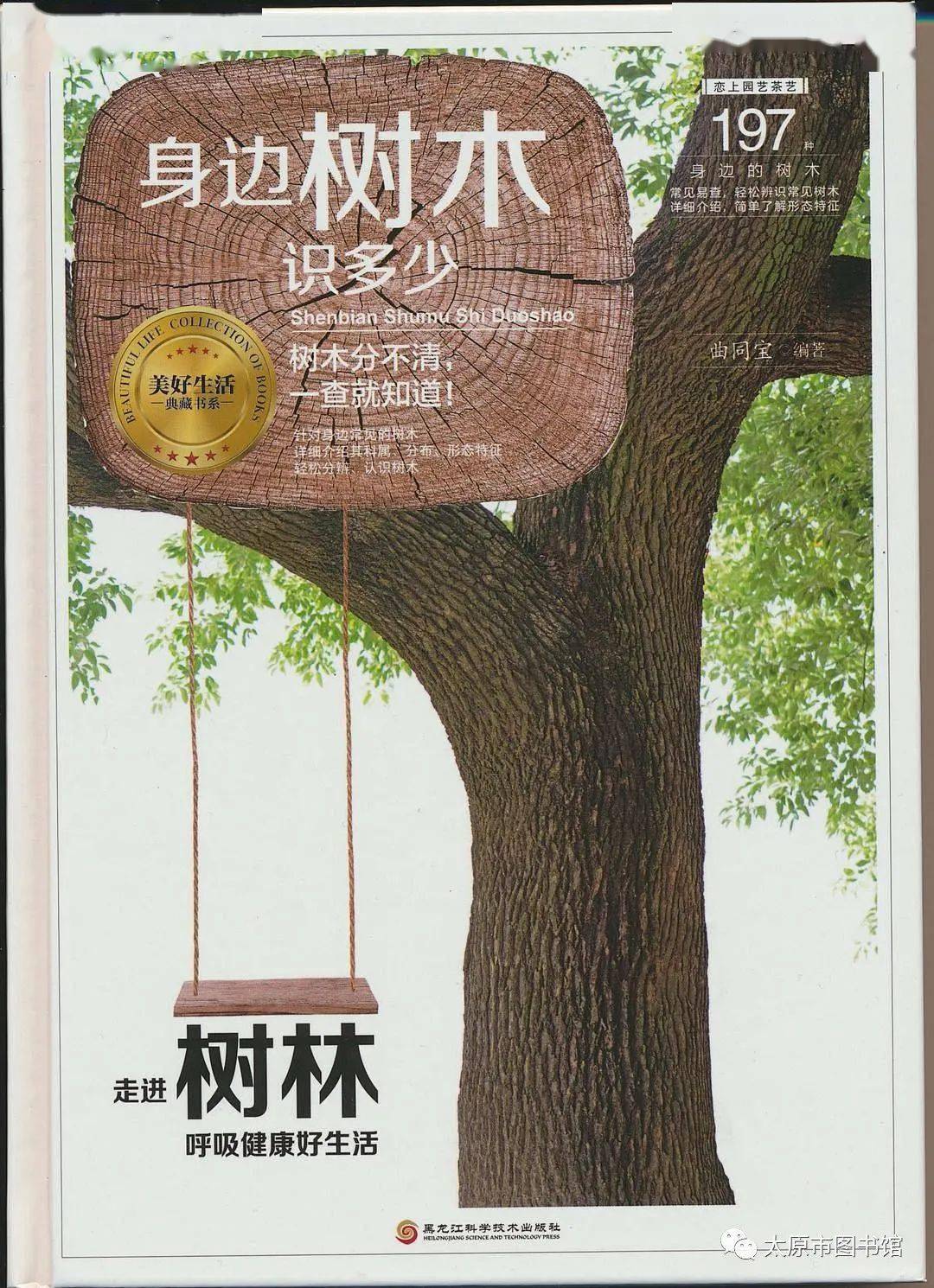 手指點點 郵書到家 ▏這幾本書帶你走進神奇的動植物世界_人類_借書