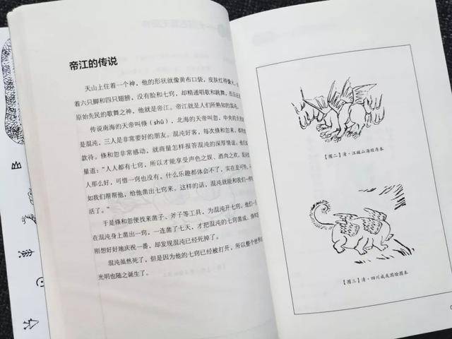 《山海经》:孩子必读的神秘的典籍,它是关于另一个世界的记载?