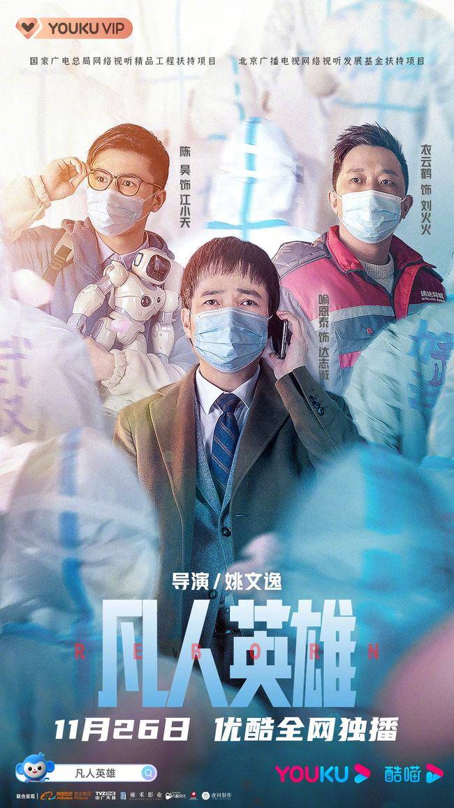 上半年參與投資的《懸崖之上》上映,國慶期間上映的《長津湖》也是其