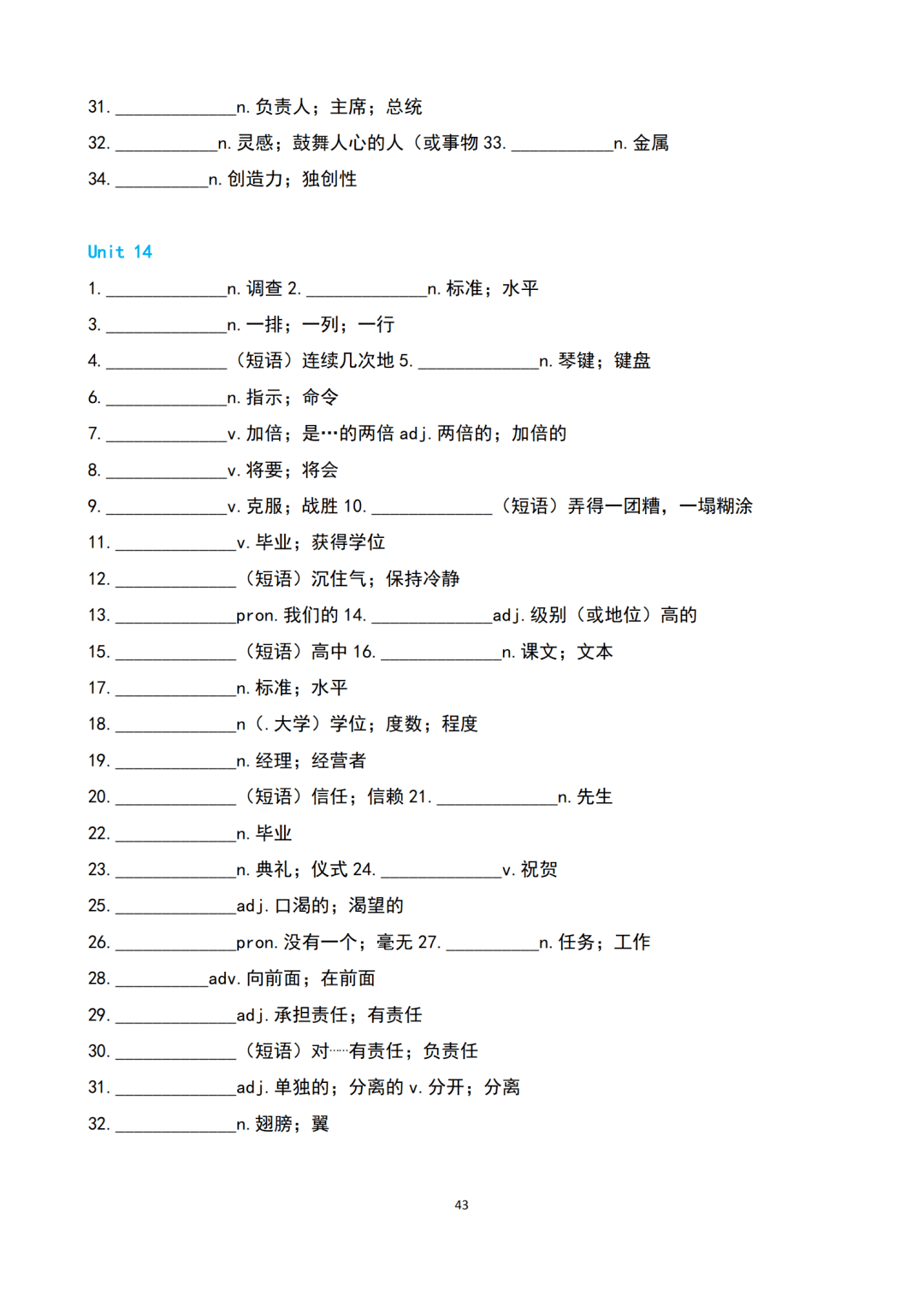 文章|初中英语 | 初一至初三上下全册单词默写速记版，考前过一遍！