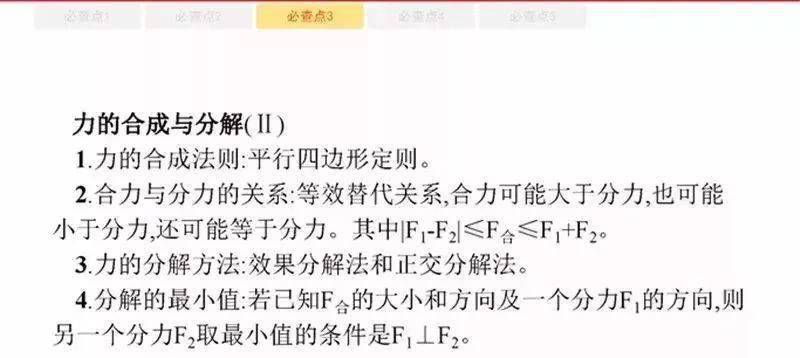 怎么学好物理高中物理 33a37a58ec86434d8a3460414a502ed8.jpeg