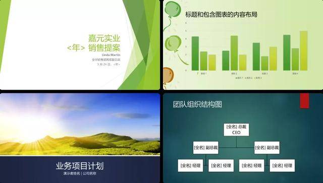 微软官网在内的4个ppt模板网站，太秀了！191套模板一键下载