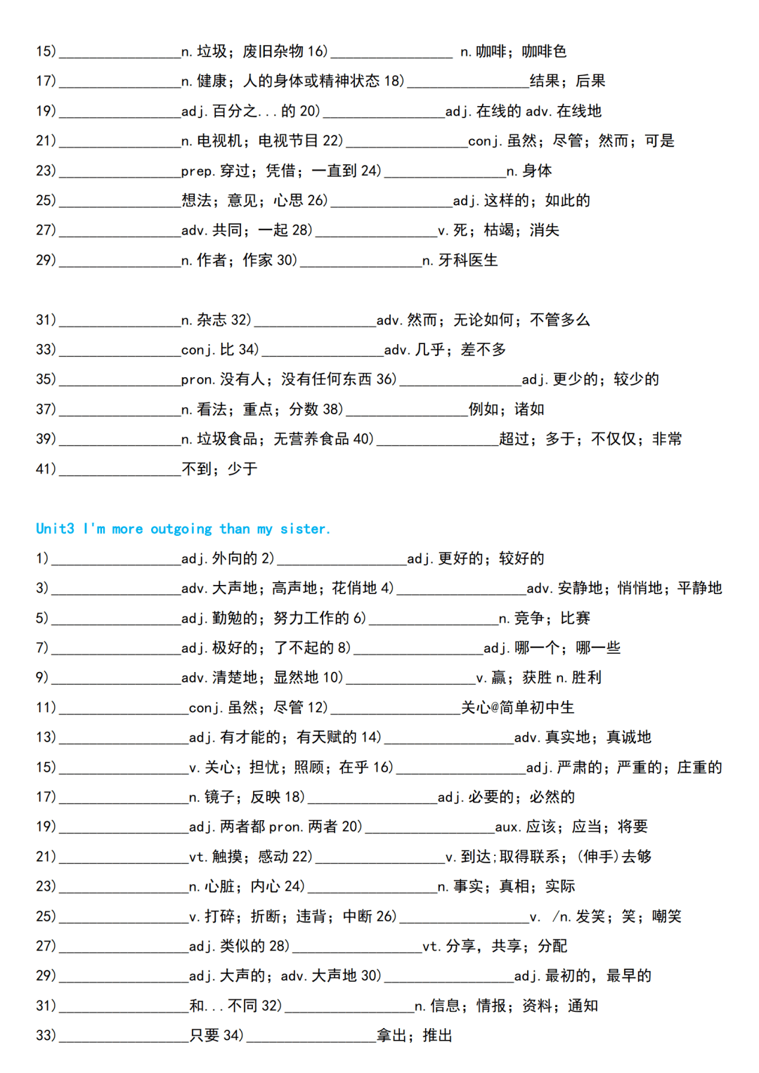 文章|初中英语 | 初一至初三上下全册单词默写速记版，考前过一遍！