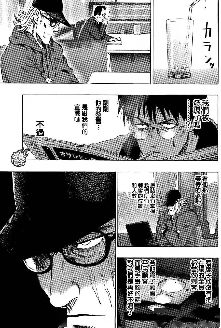 漫画分享一拳超人king休息日番外篇