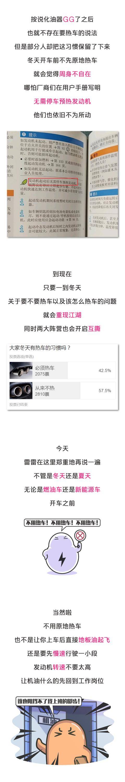 别再问我冬天要不要热车了!这份超实用冬天用车技巧收好_搜狐汽车_搜狐网