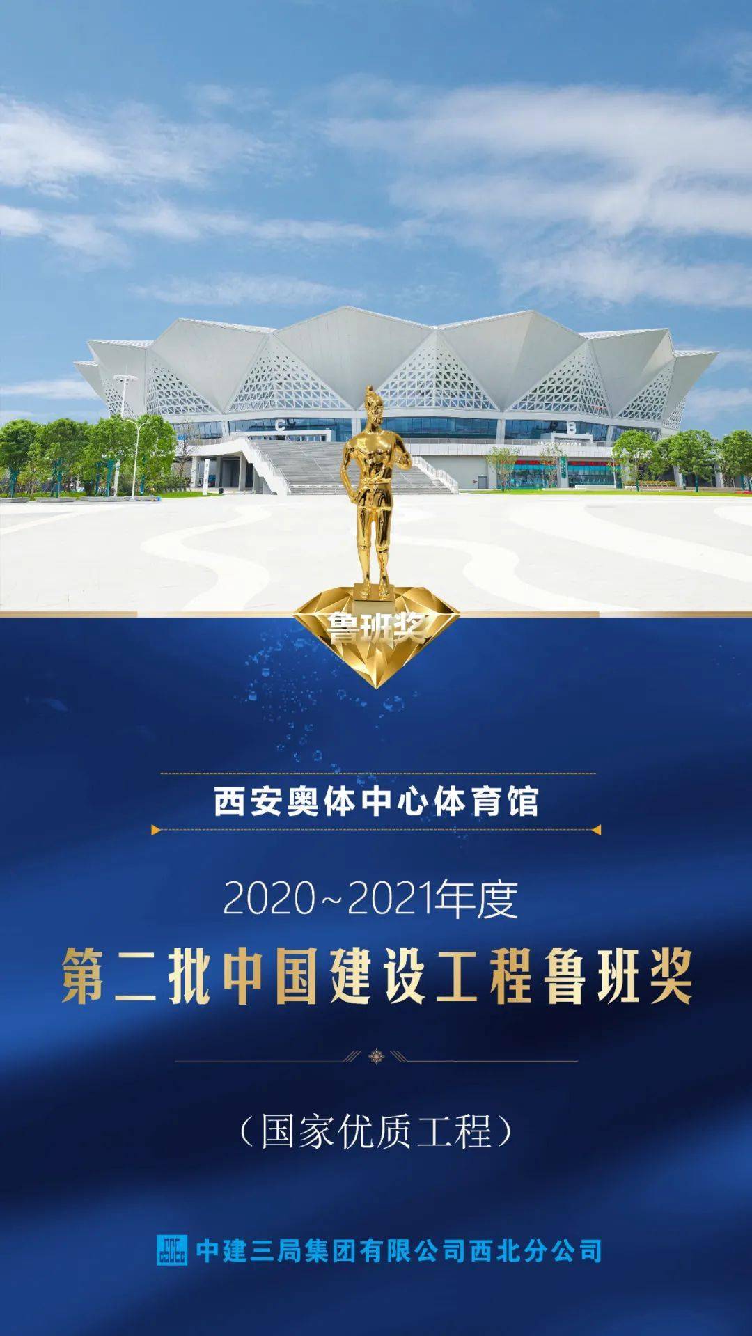 周宁一中2021喜报图片