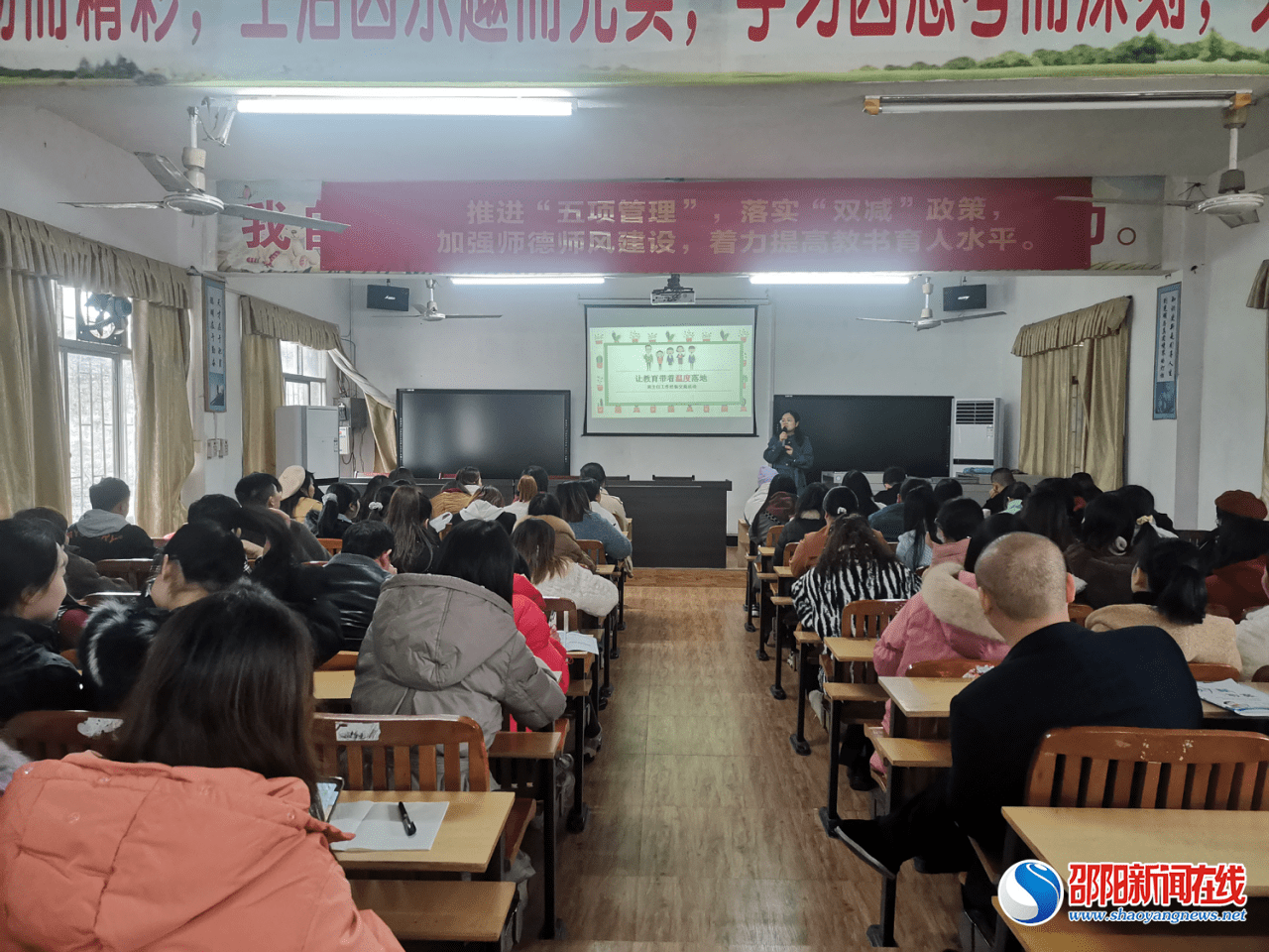 邵阳县五峰铺镇中心学校进行班主任工作经验交流活动_高芙蓉_班级