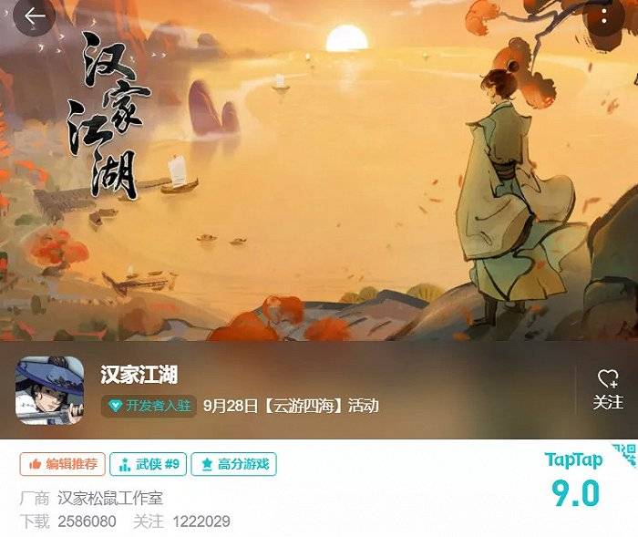 老产品五年口碑不坠新游戏执意跳票重做汉家松鼠在想啥