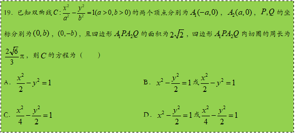 中点|高中数学丨圆锥曲线六大常考题型+解题方法+经典例题