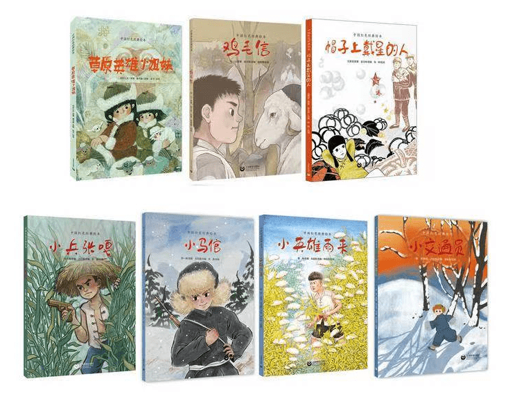 中的海娃,《小英雄雨來》中的雨來,《閃閃的紅星》中的潘冬子,《小兵