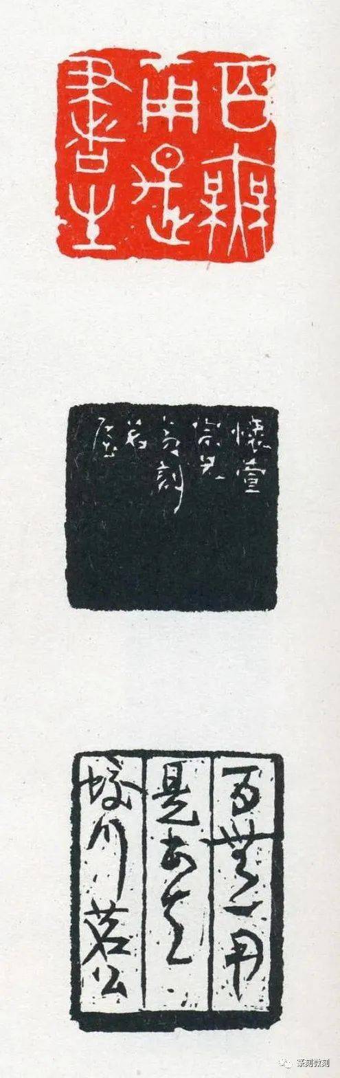 日本秦汉会主宰陈铭屋先生的篆刻作品_释文_陈茗_书法