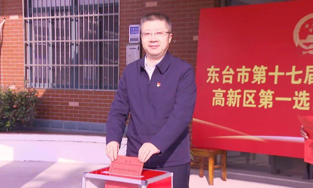 东台市举行市,镇两级人大代表换届选举投票_杨雪峰_选区_人民
