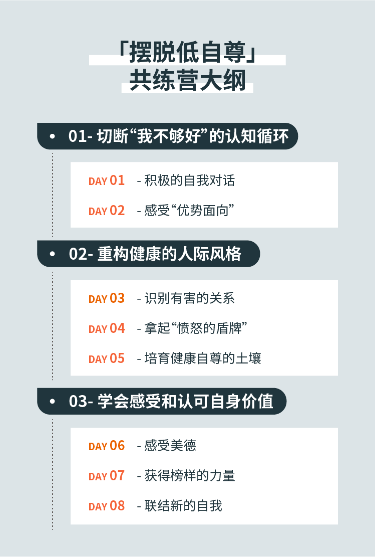 冥想|不自信、感觉自己不值得被爱、不敢争取，都与这种信念有关……