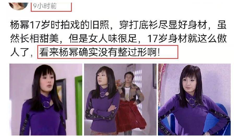 这应该是18年前杨幂拍摄电视剧《双响炮》的照片,时隔18年,这一组杨幂