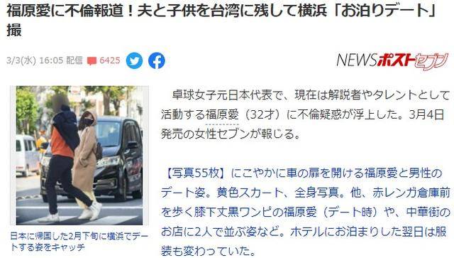 瓷娃娃 福原爱被日媒曝出轨已经于1月决意离婚 江宏杰 婚姻 丈夫