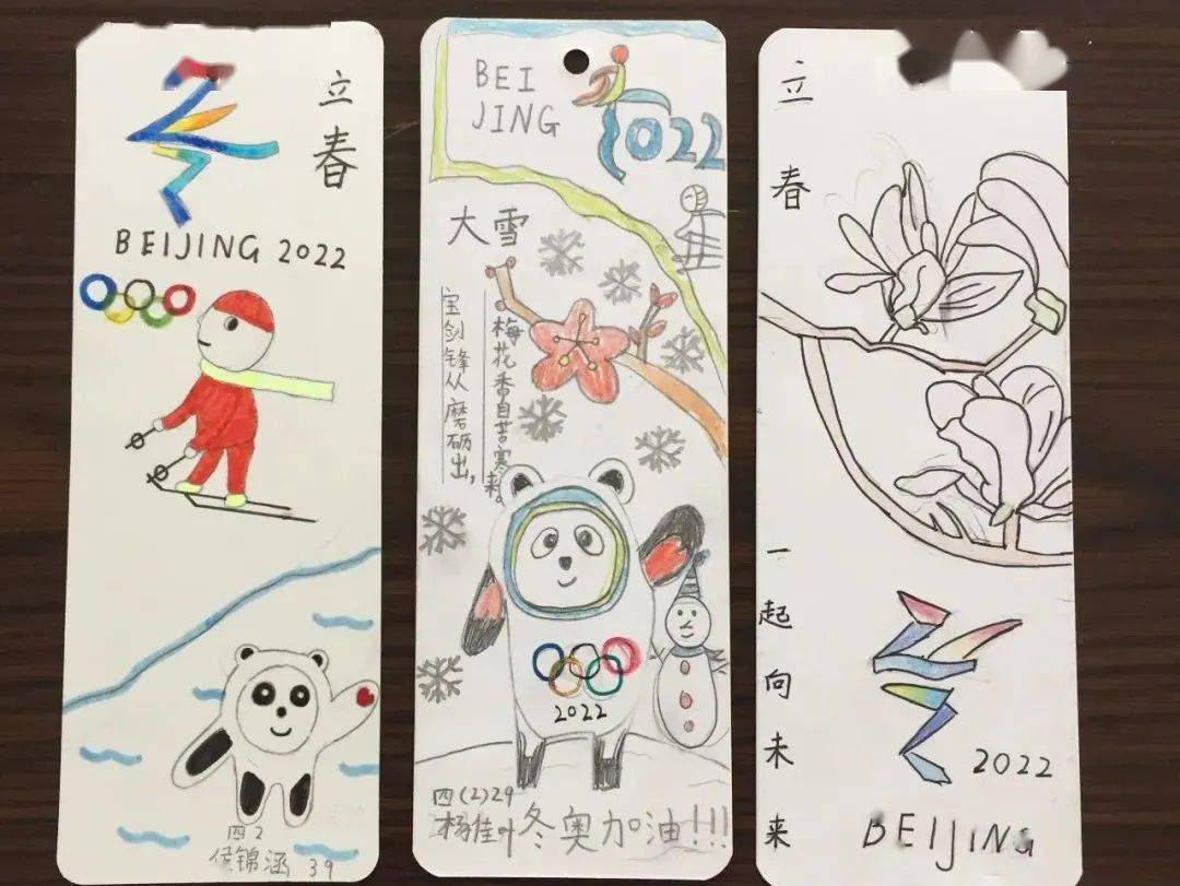 2022年北京冬奥会书签图片
