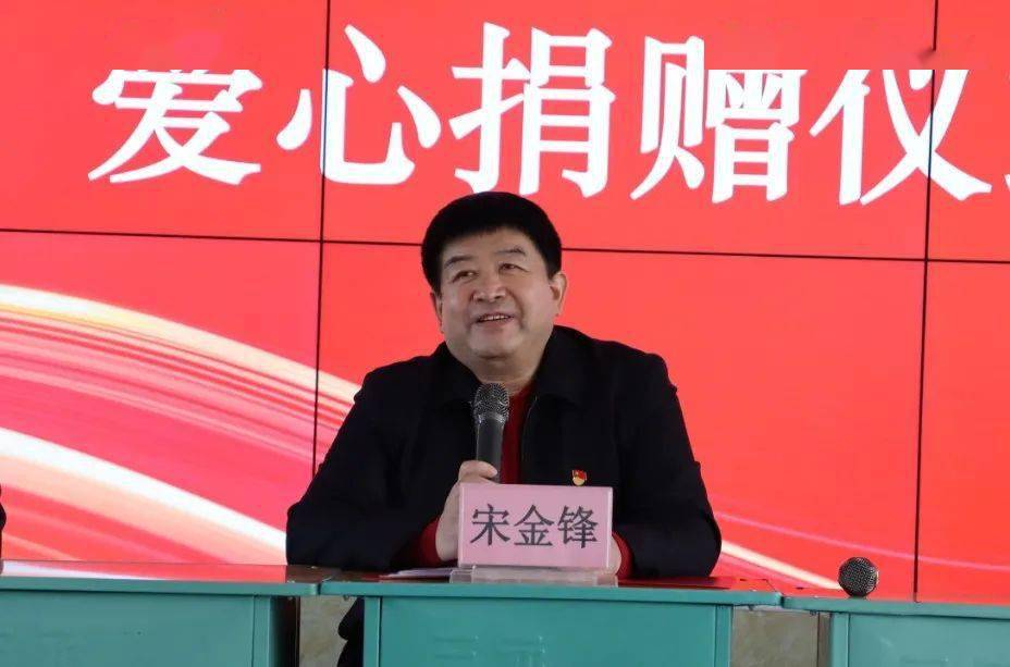 心系教育 情暖五中|爱心捐赠仪式在孝义五中圆满举行_宋金锋_我校
