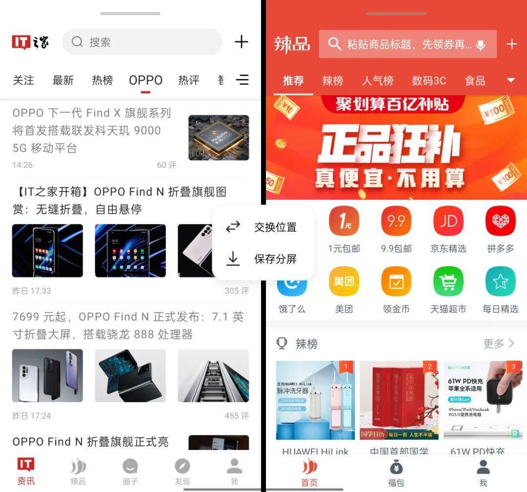 降低|终于有一款好看又实用的折叠屏手机了！