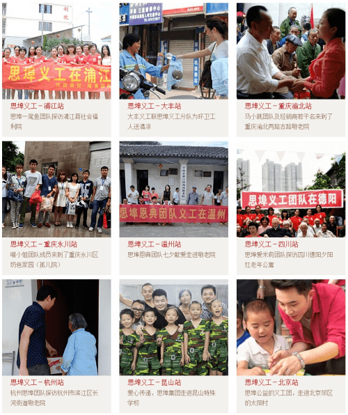 思埠集团深耕公益 履行责任使命_吴召国_爱心_灾区