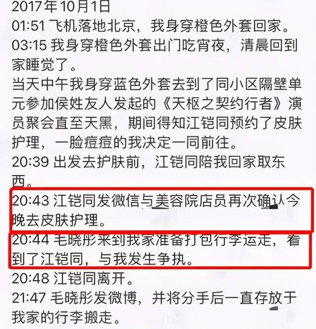 32岁毛晓彤手撕渣男陈翔 永远别低估女人解决问题的能力和勇气 江铠 男人 利益