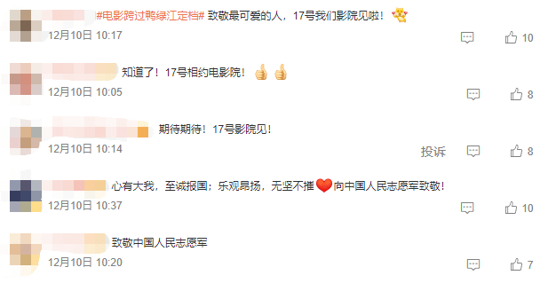 抗美援朝战争|今日上映！《跨过鸭绿江》全景式展现抗美援朝战争