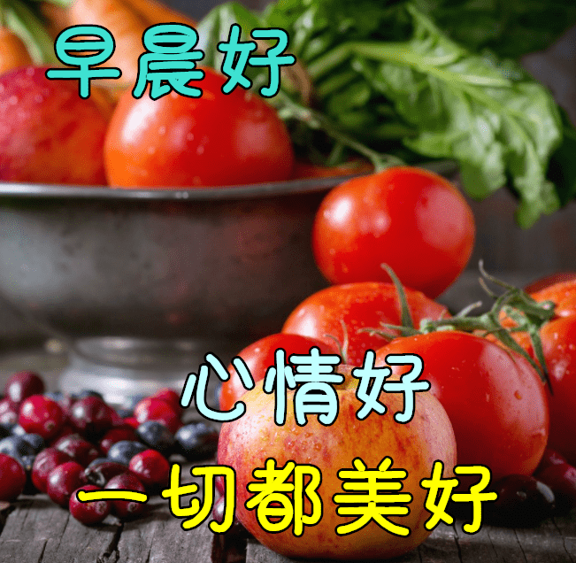 12月17日早上好动态表情图片大全早晨好动图美图大全