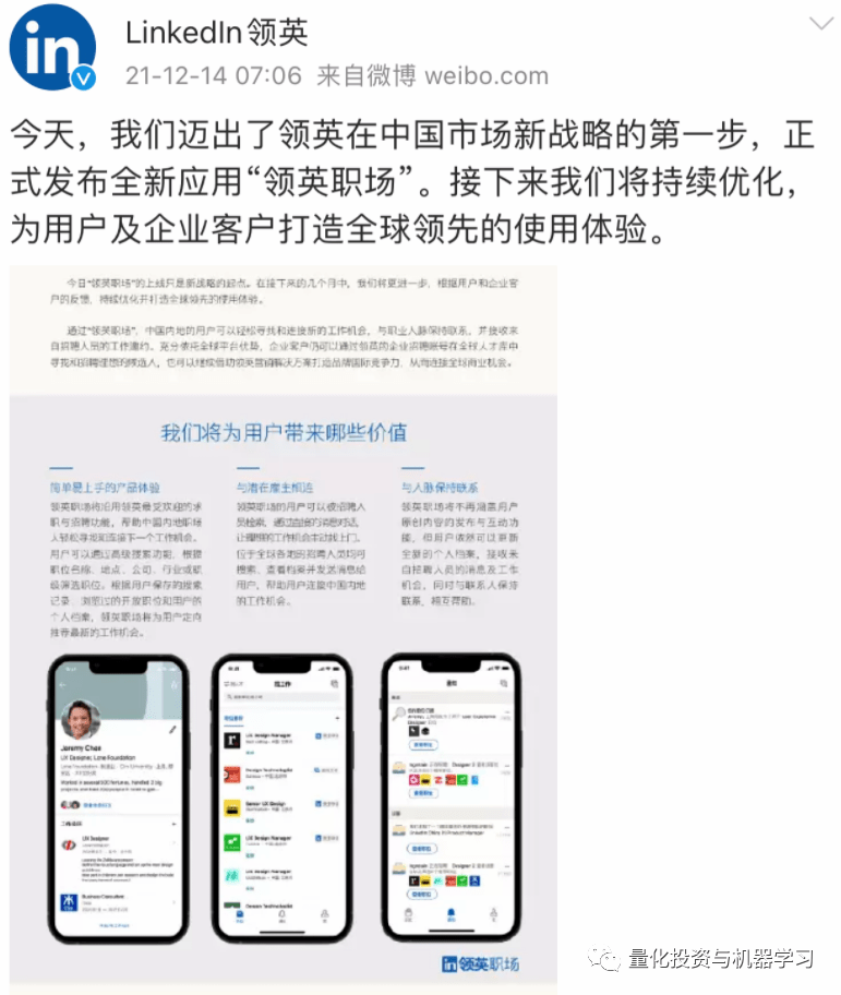 职场|LinkedIn领英大改版，量化猎头说：断了他们财路！