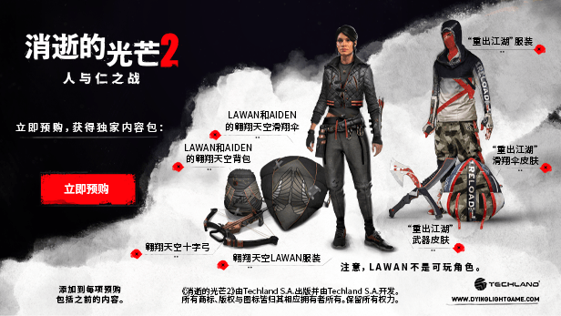 登陆|《消逝的光芒 2》PC 配置要求曝光：最低 GTX 1050 Ti
