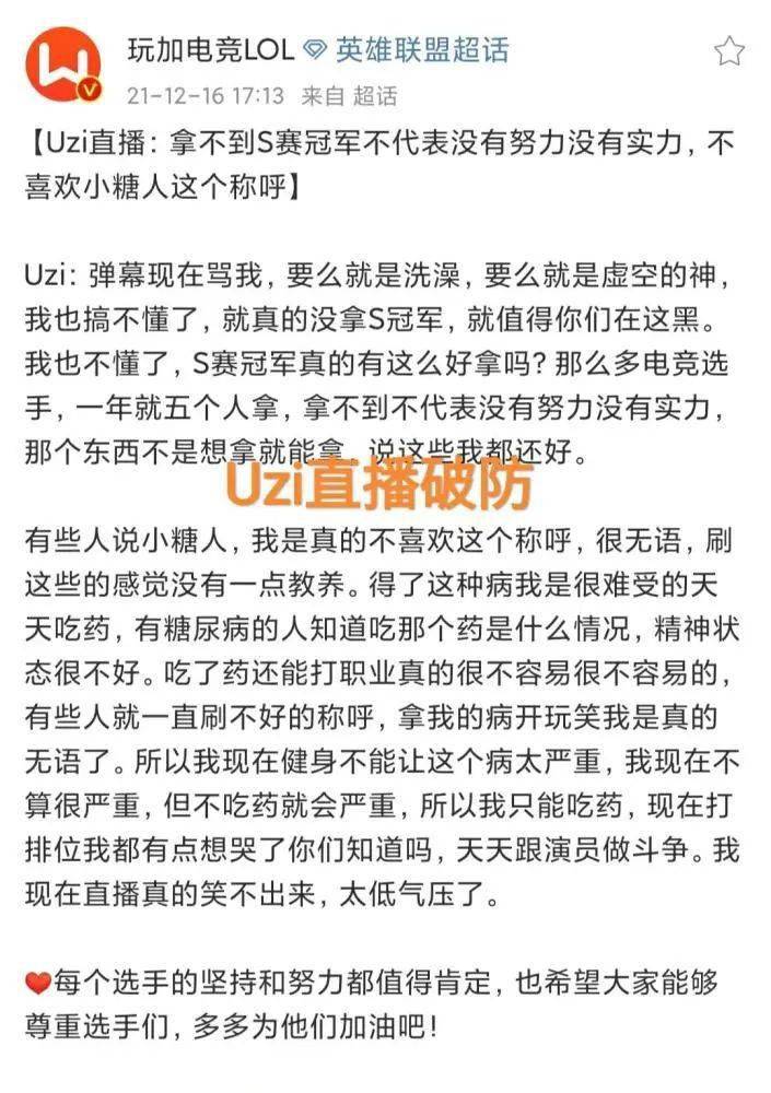 小糖人洗澡狗虚空的神uzi直播破防很不喜欢这些称呼